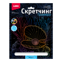 Гравюра скретчинг 18*24см Морские обитатели Жемчужина Гр-848