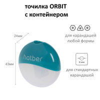Точилка пластик контейнер Hatber ORBIT 092683