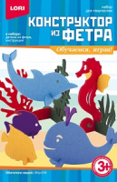 Конструктор из фетра Обитатели морей Фтр-016