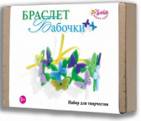 Браслет Бабочки 2332