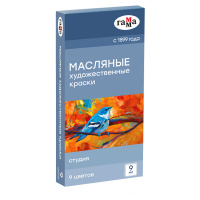 Краски масляные 9цв Студия в тубе 9мл 20100899