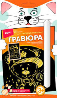 Гравюра малая золото Мишка в штанишках Мгр-004