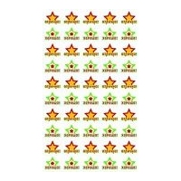 Наклейка оценка Звездочки отлично хорошо НМ-8112