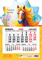 Календарь 2026 на магните моно Год лошади 9384
