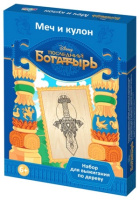 Доски для выжигания Последний богатырь Меч и кулон 2 шт