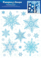 Наклейка оформительская Морозные искорки (голубые снежинки) А4 332*237мм 77.031.00