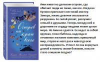 Харгрейв Остров на краю всего
