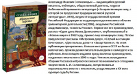 Солженицын Абрикосовое варенье (покет)