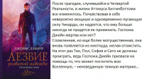 Дэшнер 13-ая реальность 3 Лезвие разбитой надежды