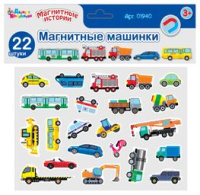 Магниты Машинки
