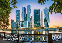 Календарь 2025 карман Москва Сити