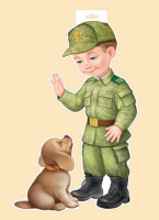 ПЛАКАТ вырубка Мальчик-пограничник с собакой А3 59.138.00