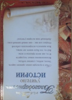 Благодарность Учителю истории 230гр 32963