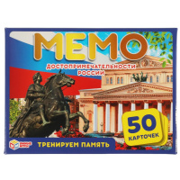 Игра Мемо Достопримечательности России 3+ 50 карточек 308429