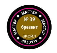 Краска акриловая мастер №39 Брезент 12мл