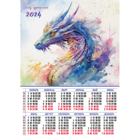 Календарь 2024 листовой А2 Год дракона 8073