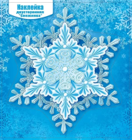 Наклейка оформительская Снежинка А5 164*154мм 079.200