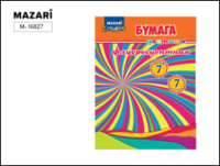Цвет бумага А4 7л/7цв односторон Флуорисцентная Mazari мелованная 16827,16826