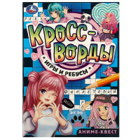 Кроссворды, игры и ребусы Аниме-квест