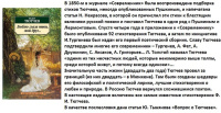 Тютчев Люблю глаза твои, мой друг (покет)
