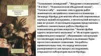 Фрейд Психоанализ детских страхов (покет)