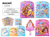 Наклейки Румбокс Девочки 17.8*22.5 см альбом М-20556