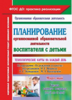 Технологические карты на каждый день 2-3 года группа раннего возраста Март-Май планирование организо