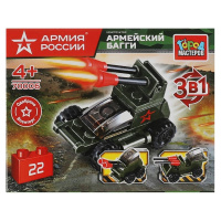 Конструктор город мастеров Армия России Армейское багги 3в1 22 детали 353547