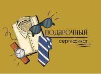 Конверт для подарочного сертификата 100*74 Подарочный сертификат муж 2901688