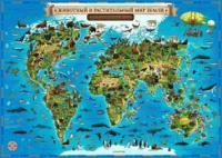 Карта мира Животный и растительный мир Земли детская 101*69 КН008