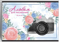 Альбом для рисования 48 л А4 гребень Фотозарисовки 11067