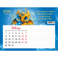 Календарь 2024 магнит блок для записей Год дракона 7893