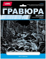 Гравюра большая серебро Волк у водопада Гр-665