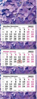 Календарь 2023 квартальный Гортензия 3 секции полноцветная подложка 3144-4