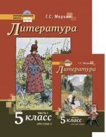 Литература Меркин 5кл ФГОС 1-2ком 2019-2022гг