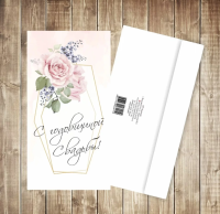 Конверт классический С годовщиной свадьбы! К 03