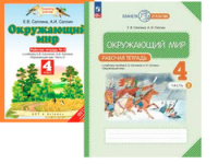 ОКМ Ивченкова 4кл ФГОС р/т ч2 2025г