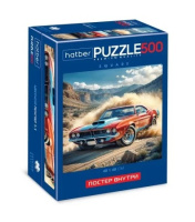 Пазлы 500 Каре. Большие гонки + постер для сборки compact box