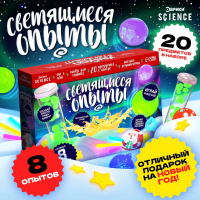 Набор для опытов Светящиеся опыты 8 опытов