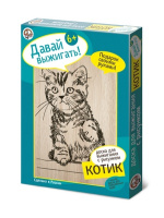 Доски для выжигания Котик 2 шт