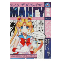 Как рисовать мангу Лунные воительницы