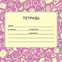 Наклейка на тетрадь 95*95мм розовый ШН-14383