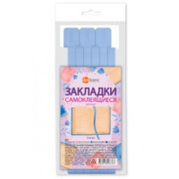 Закладки самоклеющиеся для книг 6 шт ПВХ голубой