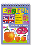 Умный блокнот English Мои первые слова my first words три красных яблока three red apples