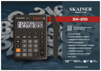 Калькулятор 10 разряд Skainer 103*137 SK-210