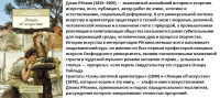 Рёскин Лекции об искусстве покет