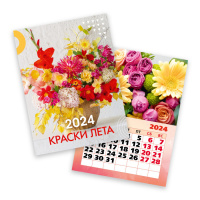 Календарь 2024 на магните отрывной Краски лета 8016