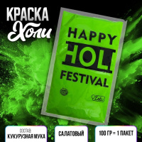 Краска холи цвет салатовый 100гр