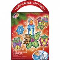 Витражные игрушки Рождественское настроение набор красок с трафаретом 31С 2059-08