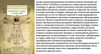Леонардо Да Винчи Суждения о науке и искусстве покет